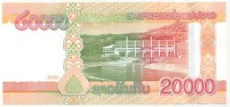 20000 кип 2020 года Лаос