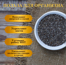 CaptainOil Чиа, 750 гр  фото 3