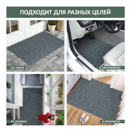 Коврик влаговпитывающий icarpet ПРАКТИК антискользящий 80х120 серый 01  фото 4