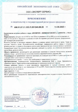 (ЧЗ)БАД ИНОЗИТОЛ + ФОЛИЕВАЯ КИСЛОТА (INOSITOL + FOLIC ACID), 60 капсул ТЖК 720мг тм AWOCHACTIVE  фото 7