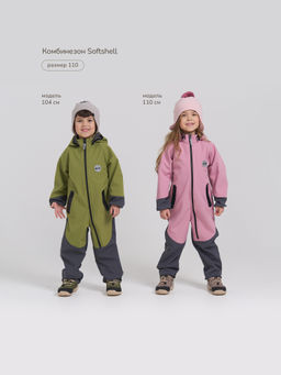 Комбинезон Softshell демисезонный "Топаз"