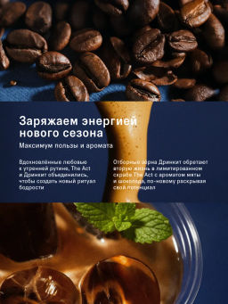 Скраб-бальзам кофейный для тела Дринкит 350 мл