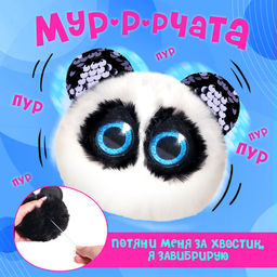 Мягкая игрушка Лупоглазики. Мурчата, Панди, 9 см - Happy valley фото 3