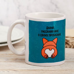 Кружка Расскажи мне о своих проблемах, 300 мл