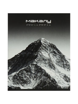 Комплект тетрадей 5 штук, 48 листов в клетку Calligrata «Горы», 5 видов