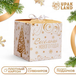 Цена за 10 шт. Коробка складная Мечты сбываются 12 х 12 х 12 см - UPAK LAND фото 5