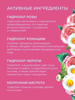 Комплекс гидролатов при куперозе и сосудистой сеточке 50 мл - Siberina фото 5