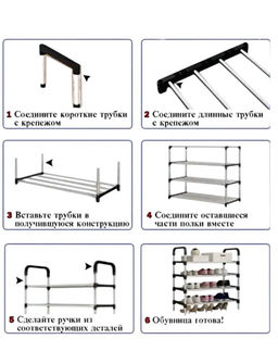 Обувница/полка для обуви (3712) 5 ярусов