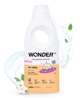 Экогель для стирки детских вещей (цветы хлопка) 1,4 л WONDER LAB/вондер лаб  фото 2