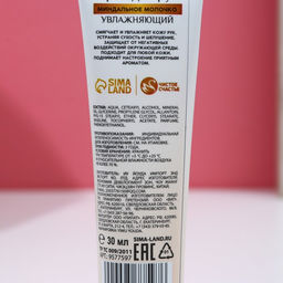 Подарочный набор косметики Мечтай!, гель для душа мартини 250 мл и крем для рук 30 мл, Чистое счастье  фото 7