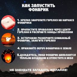Фонарь желаний Красный - Страна карнавалия фото 4