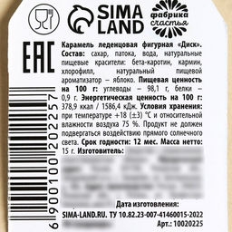 МИКС Леденец с наклейкой Лечу радовать тебя, вкус: яблоко, 1 штука, 15 г. - Simaland фото 5