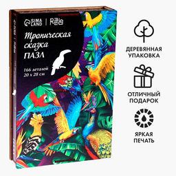 Пазл деревянный фигурный Тропическая сказка, сложный - Puzzle фото 9