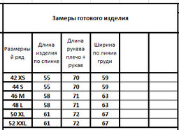 Джемпер 3123 - Kivviwear фото 2