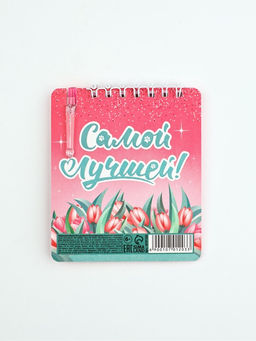 Цена за 2 шт. Подарочный набор, блокнот и мини-ручка, 9?10.4 см 8 Марта