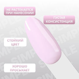 Гель лак для ногтей, однотонный, трехфазный, 10 мл, LED/UV, сиреневый (149)
