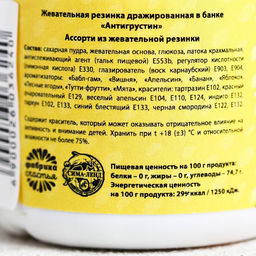 Жевательная резинка Антигрустин: со вкусом тутти-фрутти, 40 г. - Simaland фото 5