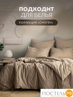 Простыня на резинке PRIME PRIVE СМОГЕН хлопок беж.  фото 6