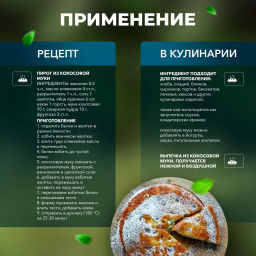 Кокосовая мука 500 гр Быстрая доставка!