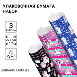 Упаковочная бумага, набор 3 листа, Холодное сердце, Минни Маус, Коты аристократы, 70?100 см
