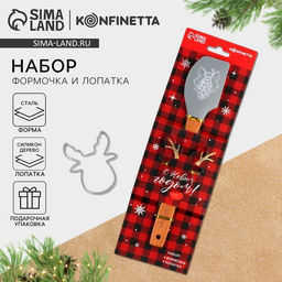 Набор для выпечки новогодний Олененок: формочка, силиконовая лопатка