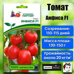 Томат Анфиса - Партнер фото 2