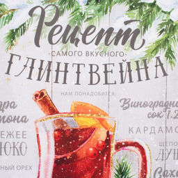 Полотенце Этель Рецепт глинтвейна 40?70 см,100% хл, саржа 190 г/м?