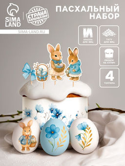 Цена за 2 шт. Пасхальный декор для кулича и яиц Зайчики, краска, тату, ободок, топперы, перчатки