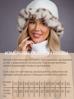 Шапка Шляпка экомех волна рысь