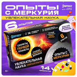 Набор для опытов Увлекательная наука, Опыты с Меркурия - Эврики фото 12