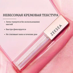 Тени для век Zeesea Glitter Liquid 07 кремовые с блестками 2.8 г  фото 5