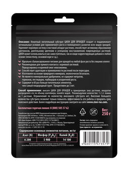 Субстрат ионитный, для орхидей, 250 г, ZION