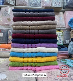 Полотенца набор из 6 шт.