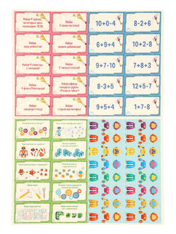 Большой подарок ГЕОДОМ «Выпускнику детского сада» 7 в 1