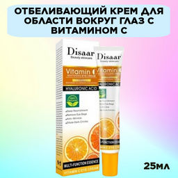 Отбеливающий крем для области вокруг глаз с витамином С,25мл - Disaar фото 8