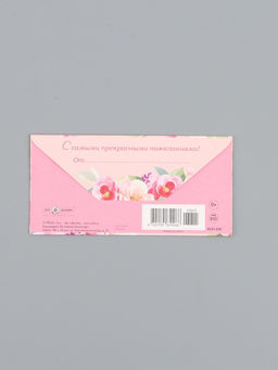 Цена за 10 шт. Конверт для денег Поздравляю, на розовом, 16,5 х 8 см