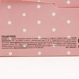 Цена за 4 шт. Соль для ванны Love, 100 г, аромат клубники, Чистое счастье  фото 6