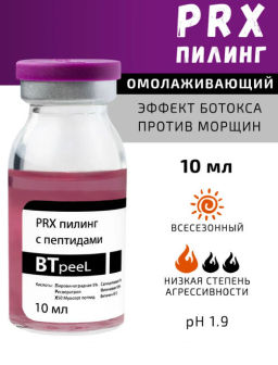 Пилинг PRX Btpeel с пептидным комплексом 33% 30 мл  фото 9