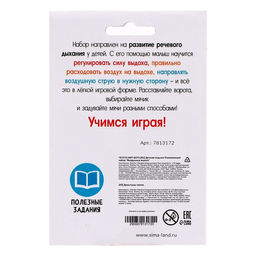 Развивающий набор Воздушные ворота - Iq-zabiaka фото 10