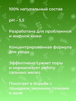 Сыворотка для лица Сужающая поры - Siberina фото 9