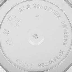 Цена за 10 шт. Контейнер пищевой ПластоС, 140 мл, с герметичной крышкой, d=8 см, h=5 см, пластик, прозрачный