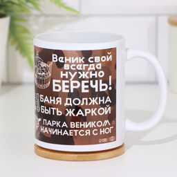 Кружка сублимация Пять главных правил в бане, c нанесением - Дарим красиво фото 4