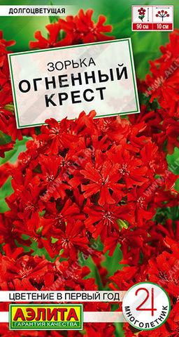 1442A Зорька Огненный крест 0,1гр