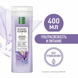 ЧИСТ.ЛИНИЯ Pure line шампунь 400мл Ультрасвежесть