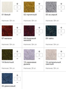 Цена за 5 мотков пряжи MOHAIR FASHION