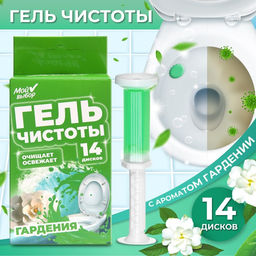 Гелевый освежитель для унитаза с дозатором, Цветок Гардении 45 г
