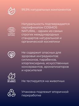 Очищающий клинер-спрей для ухода за телом и интимными игрушками с ароматом мяты - Siberina фото 4