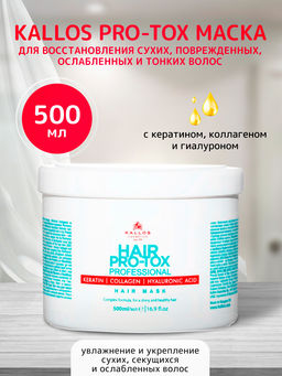 Pro-Tox Маска для волос 500мл Pro-Tox Маска для волос 500мл