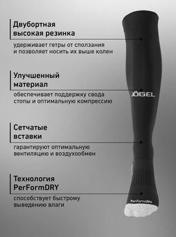 Гетры футбольные JOGEL Match Socks, черный