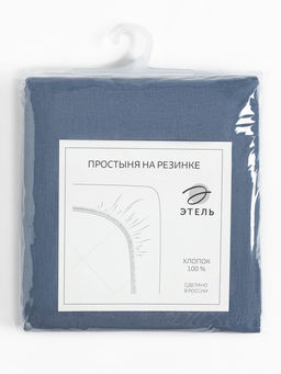 Простыня на резинке Этель 140х200х25, цвет синий, 100% хлопок, бязь 125г/м2  фото 10